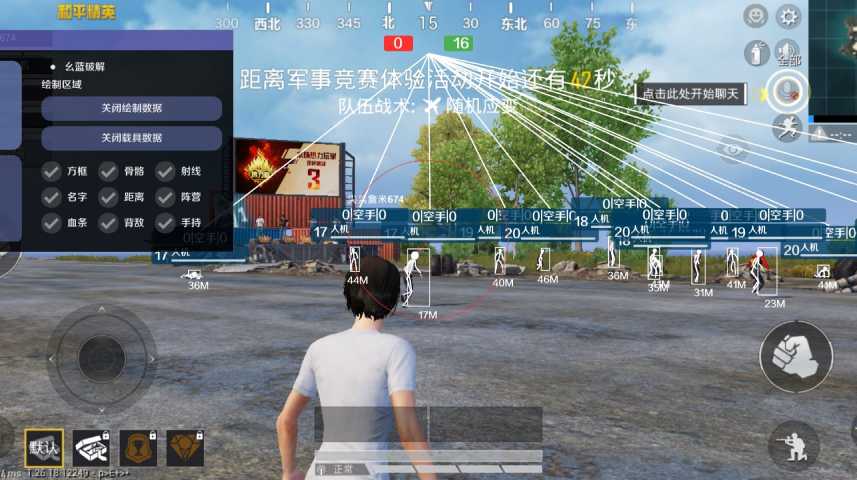 和平精英辅助脚本辅助
