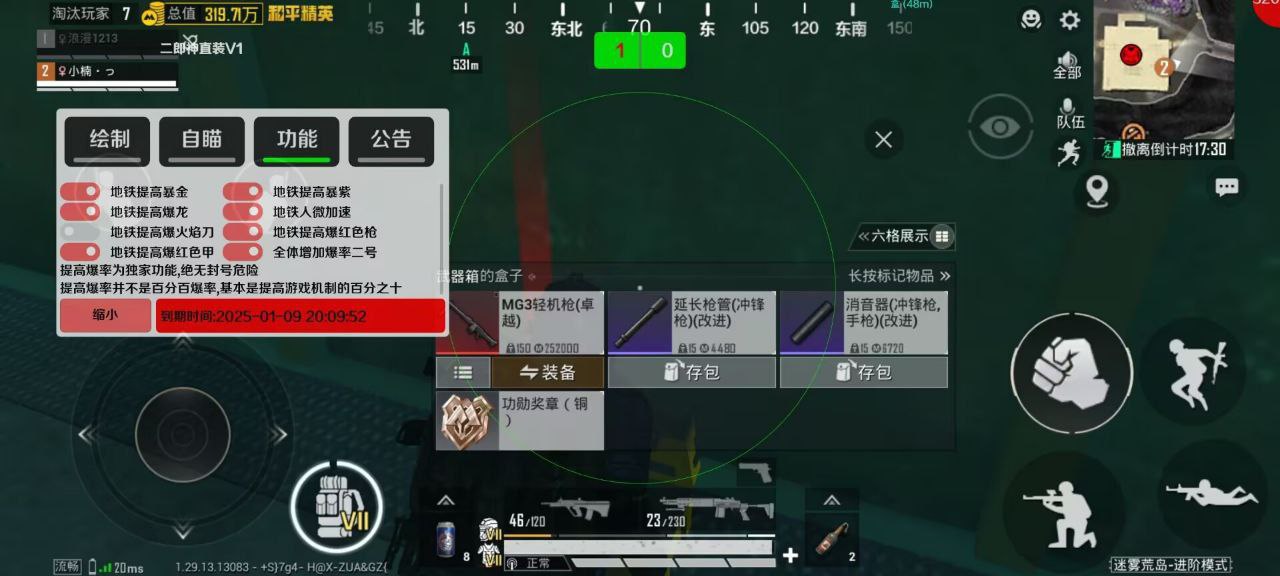 官方下载和平精英辅助器